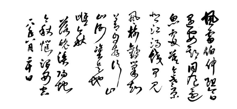 编号：75380110011354480842【酷图网】源文件下载-矢量毛笔字  毛笔字背景素材 