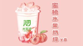 奶茶店饮品脆波波果汁大果粒