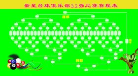 32强台球比赛