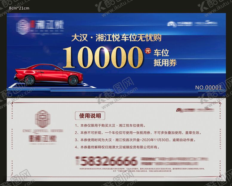 编号：39383404040522166139【酷图网】源文件下载-代金券