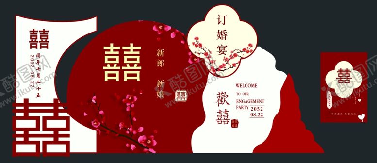 编号：73463112051356159145【酷图网】源文件下载-婚礼背景（源文件平面图）