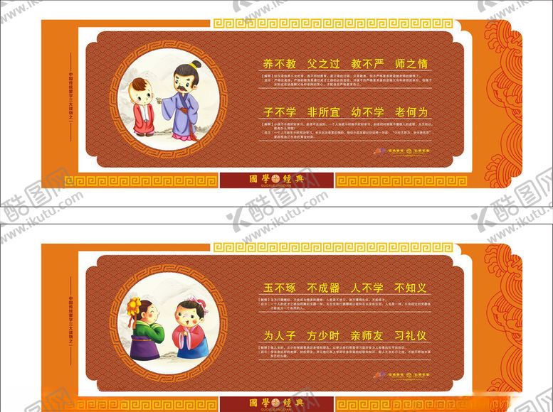 编号：71903010030447323886【酷图网】源文件下载-文化墙