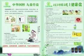 九鼎健康