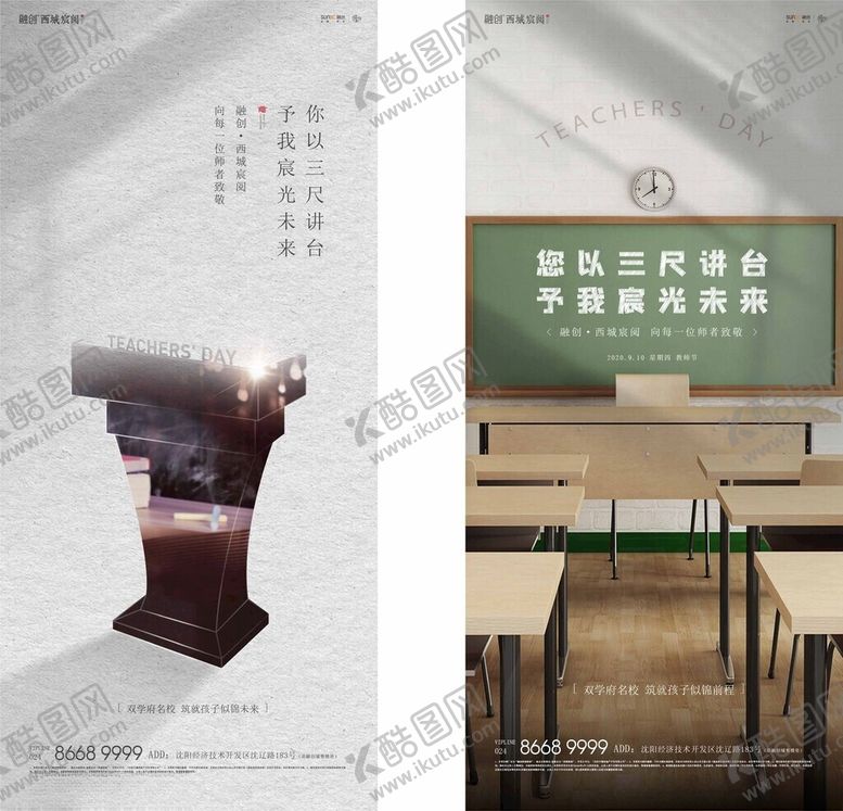 编号：83780704302319241819【酷图网】源文件下载-教师节