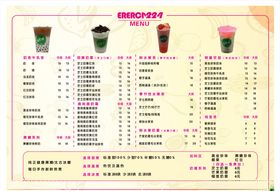 奶茶价目表昔布丁鲜榨水果美食小吃