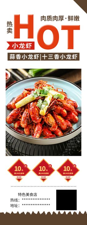 小龙虾美味食品包装包装设计五香
