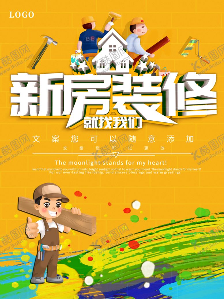 编号：60142309210329062658【酷图网】源文件下载-装修