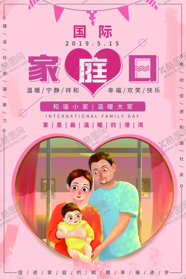 编号：89614709251456465213【酷图网】源文件下载-母亲节