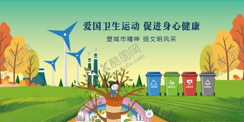 编号：30653404050605446925【酷图网】源文件下载-儿童乐园卡通场景插画