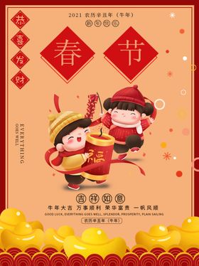 新年海报