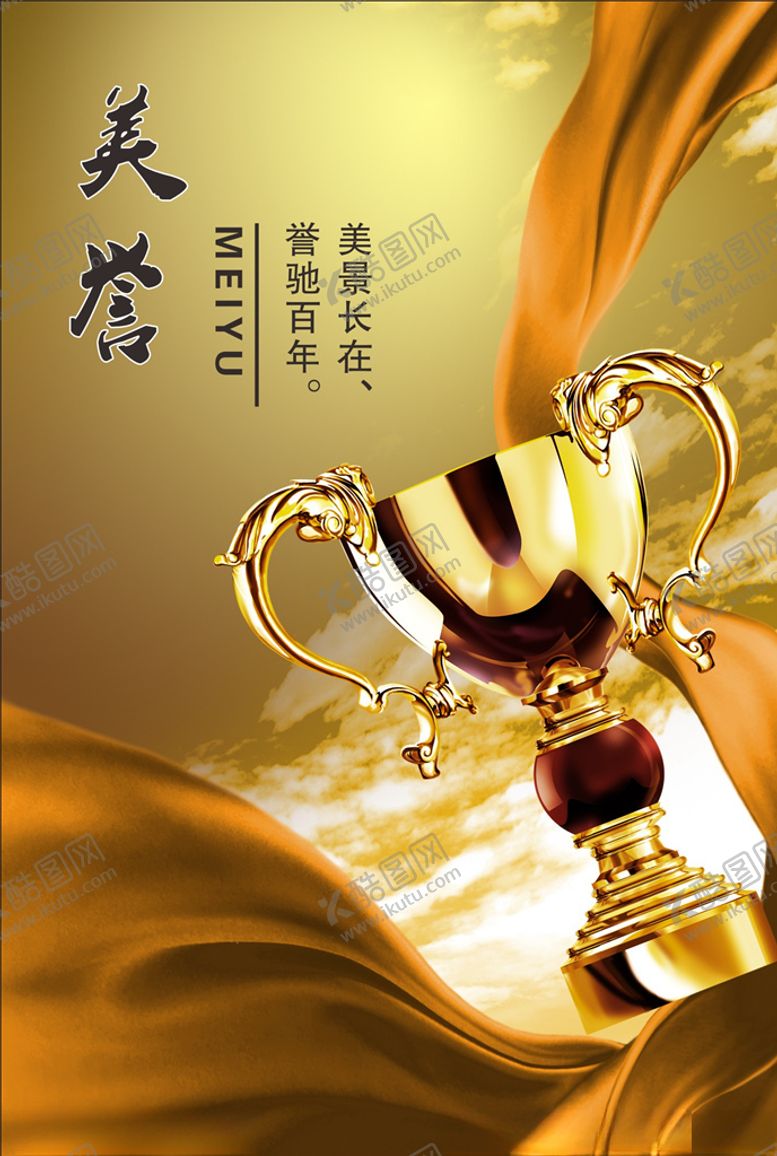 编号：34077707090552441741【酷图网】源文件下载-企业文化