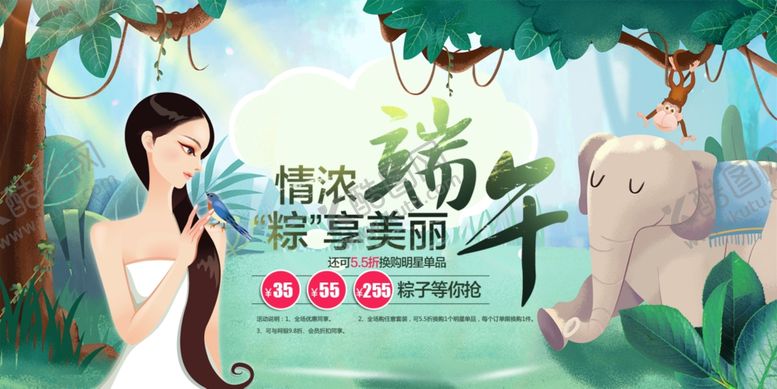 编号：97977706250203386807【酷图网】源文件下载-端午节传统节日海报