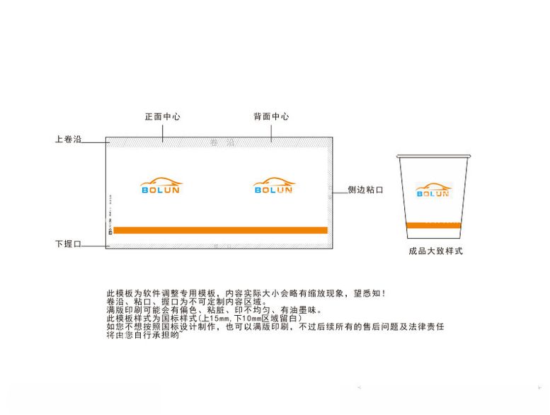 编号：42755312191244476388【酷图网】源文件下载-纸杯