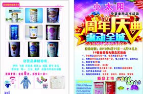 奶粉宣传页