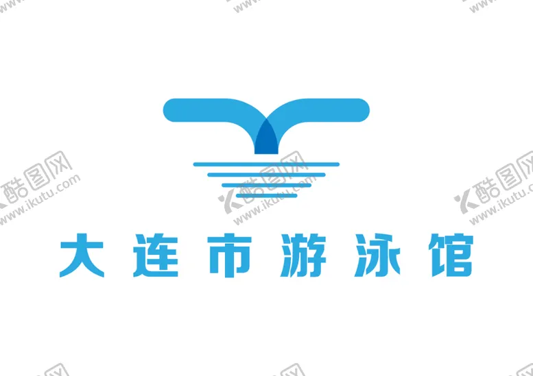编号：26551412071351101184【酷图网】源文件下载-大连市游泳馆LOGO标志