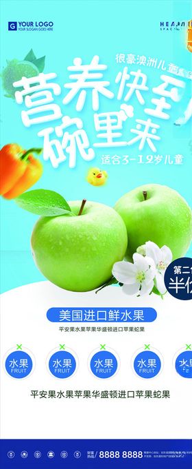 水果展架