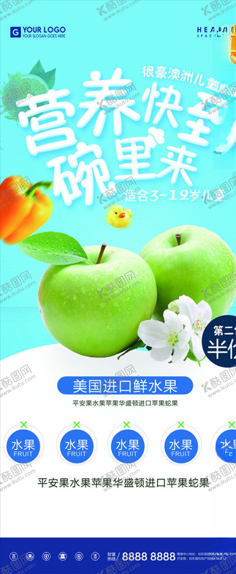 编号：46298706191500287706【酷图网】源文件下载-水果展架