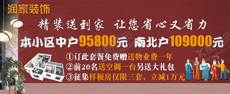 编号：14333012051727227447【酷图网】源文件下载-家装喷绘