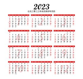 2023兔年日历设计