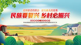 民族乡村振兴美丽图景