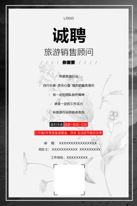 招聘海报贤纳士工厂百万年薪广告