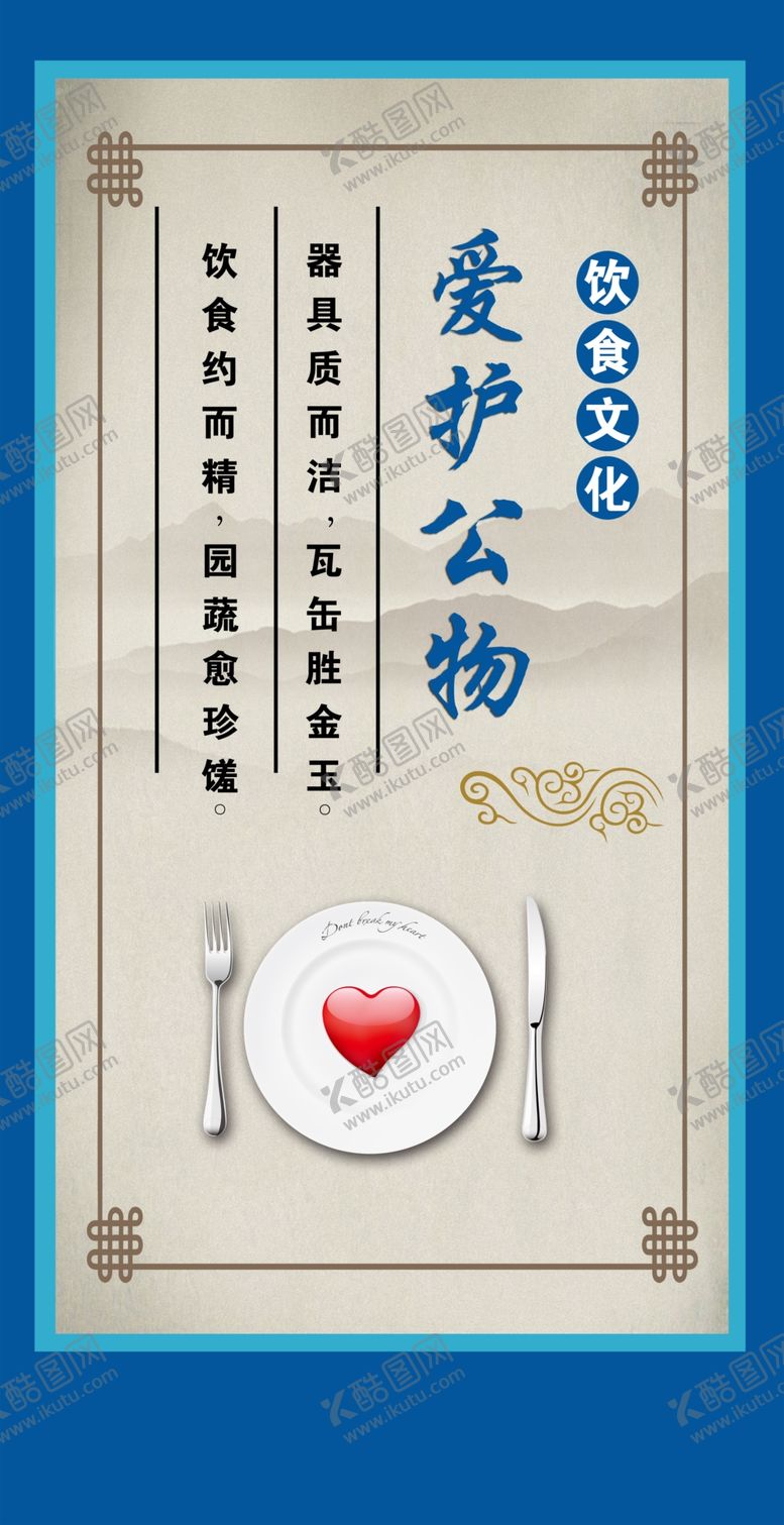 编号：52222207091005421462【酷图网】源文件下载-食堂文化