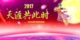 商务黑金天涯共此时字体设计