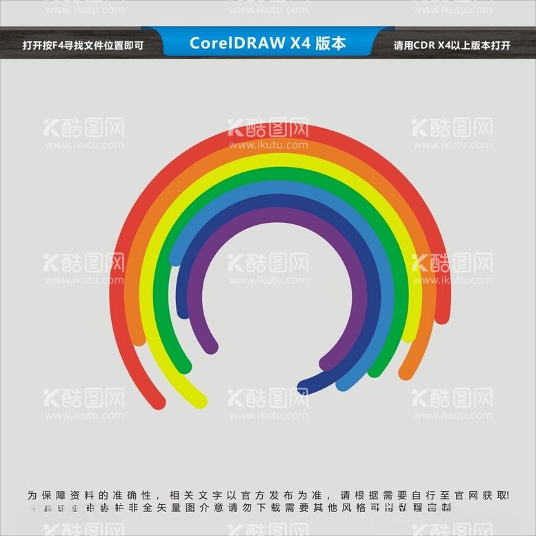 编号：45477712181824426826【酷图网】源文件下载-彩色线条