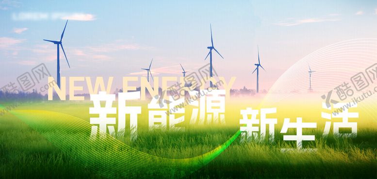 编号：92808602021554384898【酷图网】源文件下载-绿色环保发布会展板