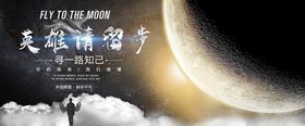 创意招聘海报