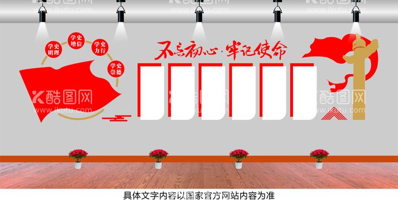 编号：65219510150839311976【酷图网】源文件下载-党建文化墙 