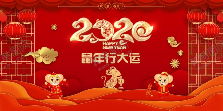 编号：59492409292048366915【酷图网】源文件下载-2020鼠年行大运