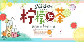 果汁柠檬水小清新海报