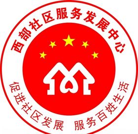 社区服务养老中心门头