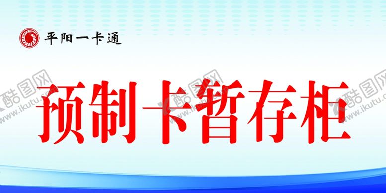 编号：55428709162342311129【酷图网】源文件下载-社会保障卡标识