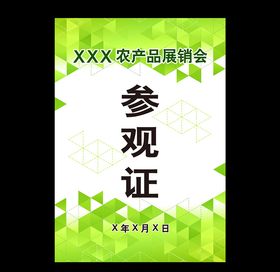 工作证胸卡