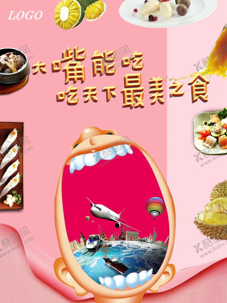 编号：18252609241511444362【酷图网】源文件下载-日本料理