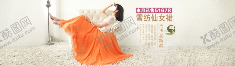 编号：49519909300603102941【酷图网】源文件下载-服装