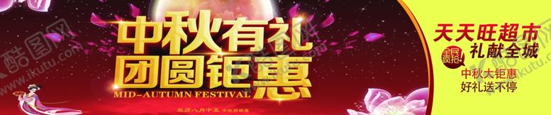 编号：94705706272027508364【酷图网】源文件下载-超市海报