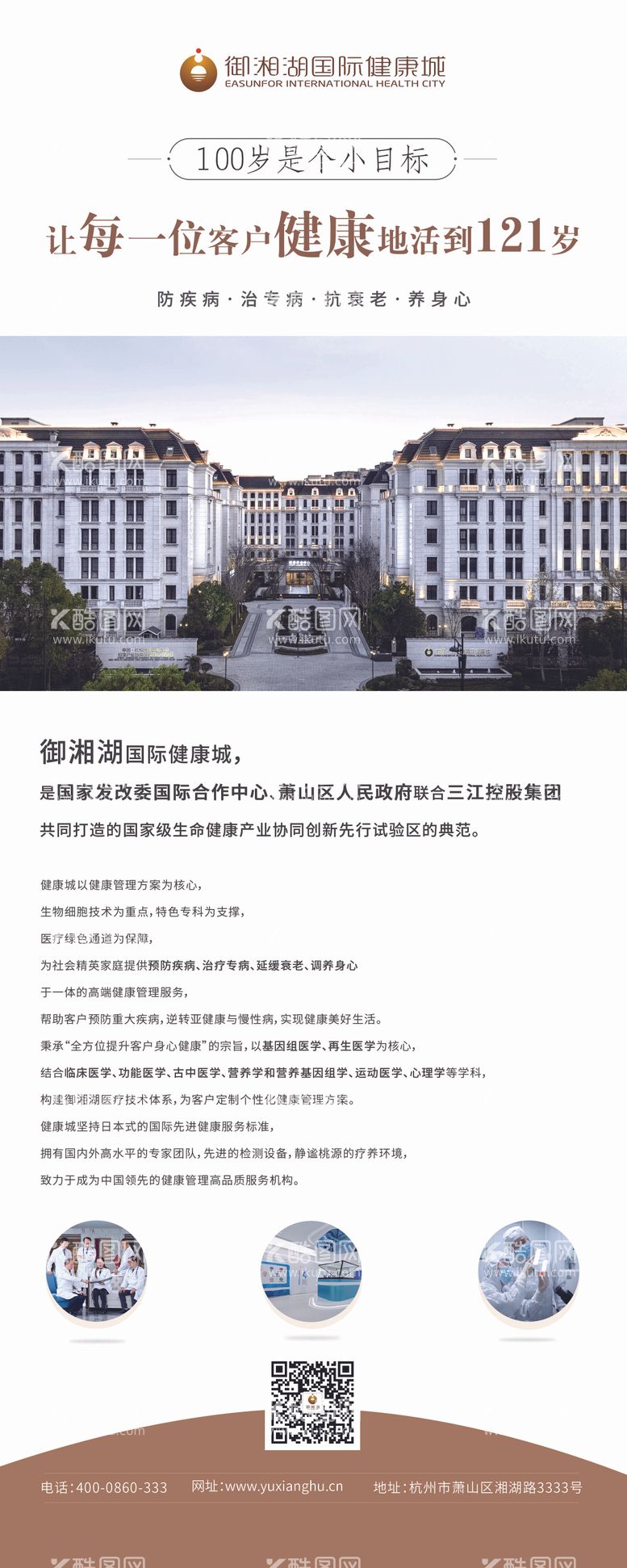 编号：15850711280819035526【酷图网】源文件下载-公司介绍简约易拉宝