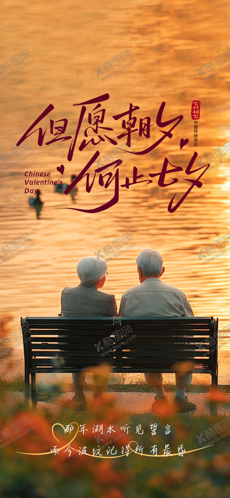编号：50662308201152126303【酷图网】源文件下载-七夕