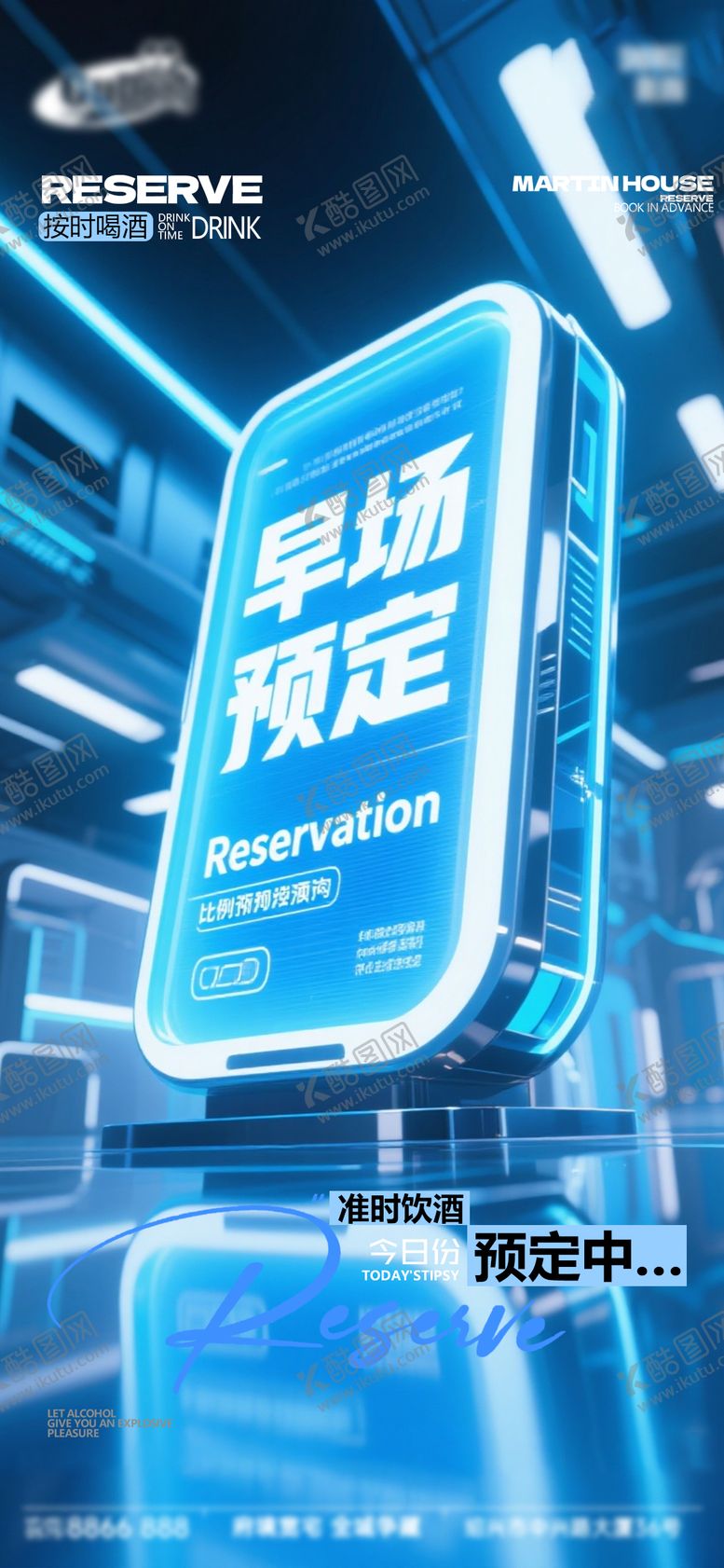 编号：85276711280031572990【酷图网】源文件下载-酒吧日常宣传创意海报