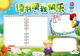 手抄报