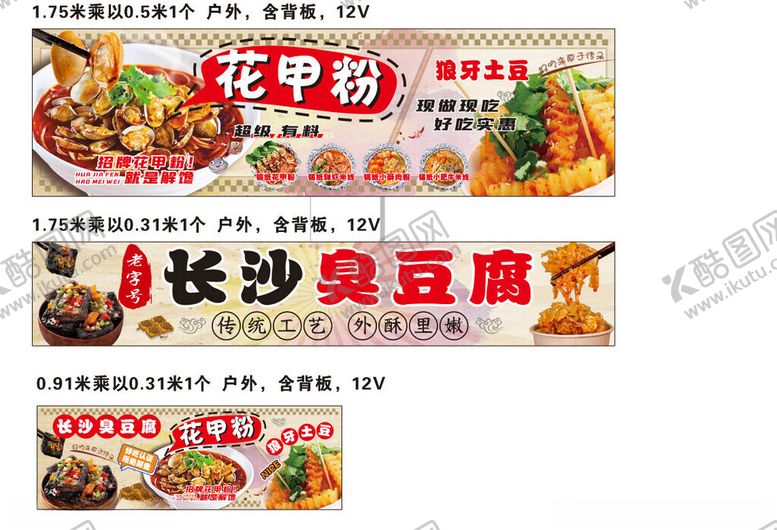 编号：39558004221528055436【酷图网】源文件下载-花甲粉