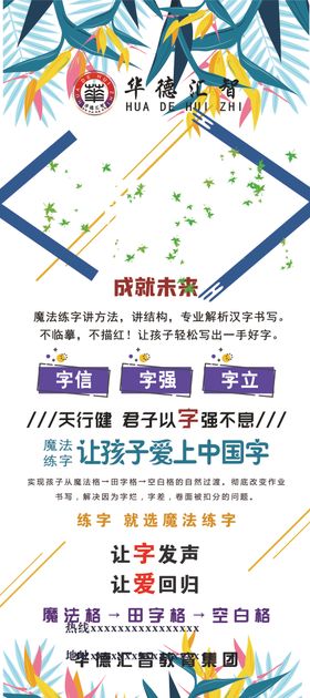 魔法练字帖展架