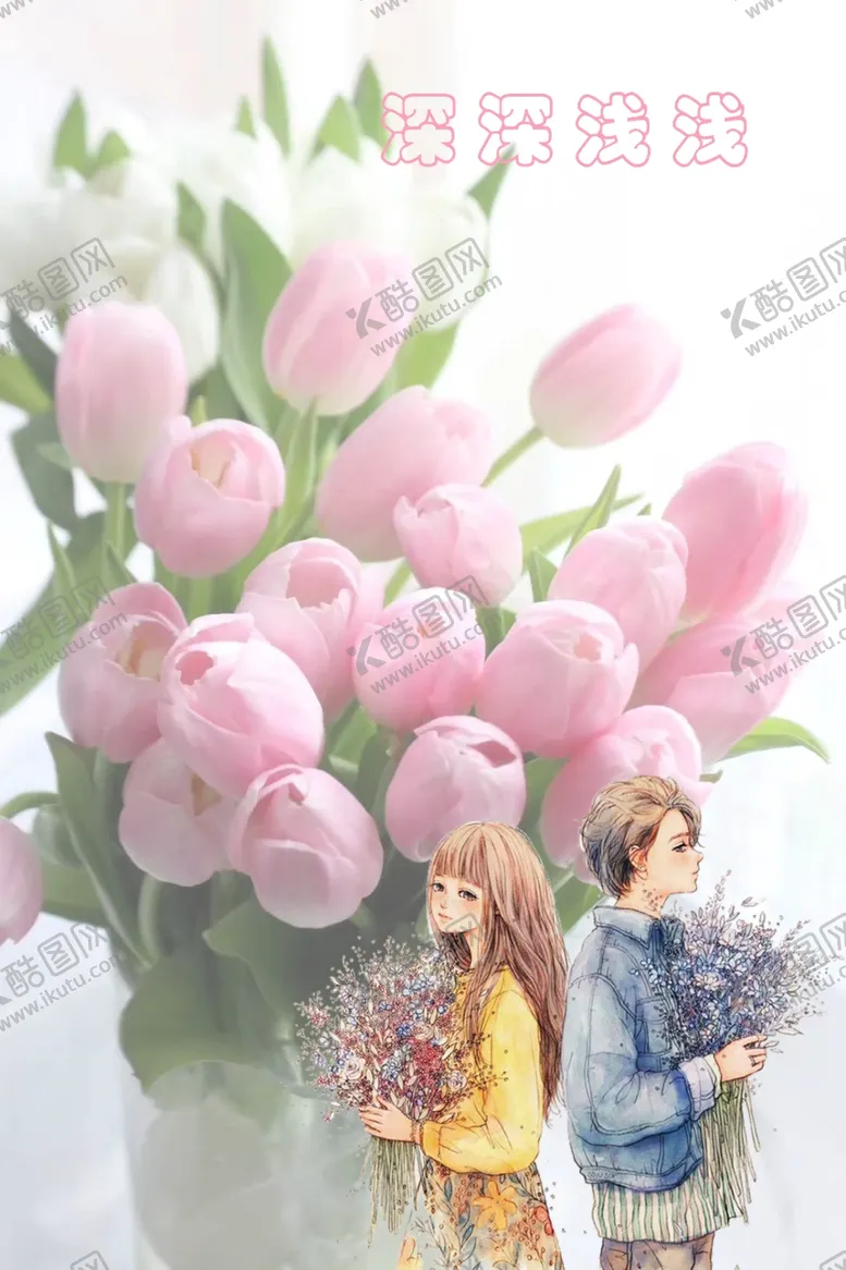编号：78654306251951546759【酷图网】源文件下载-粉色花束