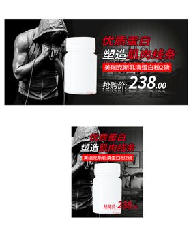 编号：02934809231340007602【酷图网】源文件下载-奶粉蛋白粉合成banner