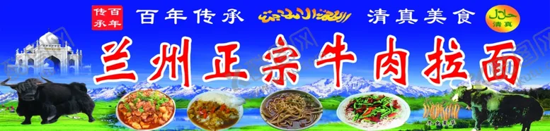编号：26201505141535243789【酷图网】源文件下载-泾河正宗牛肉拉面