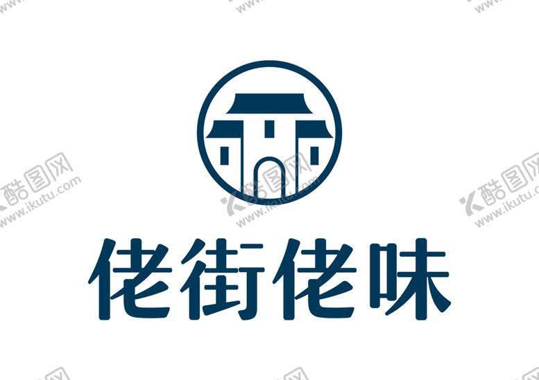 编号：16359410050108539302【酷图网】源文件下载-佬街佬味LOGO标志