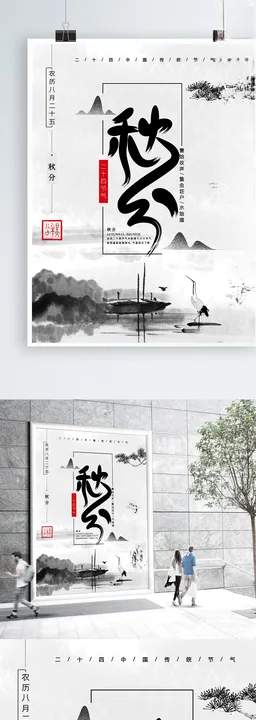 中国风黑白水墨风背景